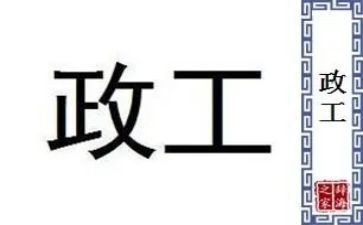 行政工作述职报告范文6篇