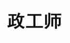 月行政工作计划模板6篇
