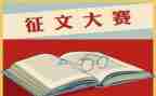 5.4征文活动策划最新6篇