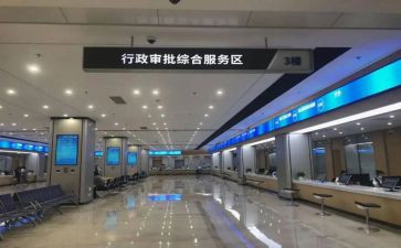 政务服务中心2024年工作总结5篇