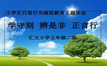 正言行演讲稿6篇