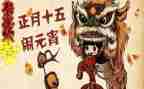 正月十五闹元宵节作文7篇