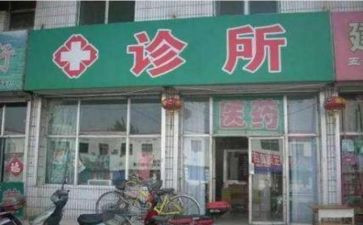 诊所各年度工作总结6篇