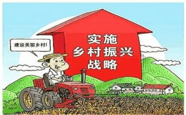 镇乡村振兴调研报告参考7篇