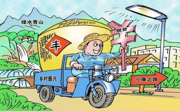 乡村振兴培训后心得体会6篇