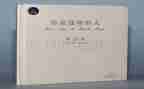 作文这样的人让我敬佩600字5篇