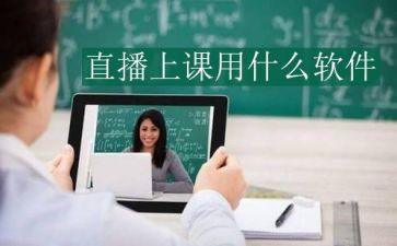 直播观后感8篇