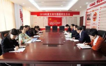 党支部月工作计划通用6篇