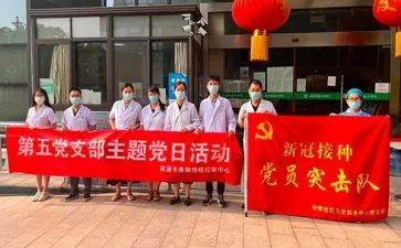 社区党支部月工作计划7篇