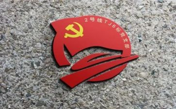 支部2024年工作计划范文通用7篇