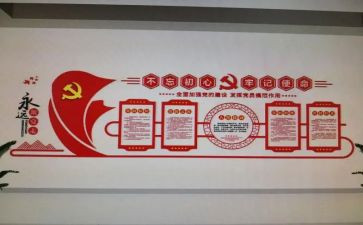 2024年党支部度工作计划6篇