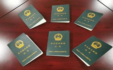 聘职称个人总结最新6篇