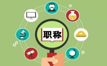 教师晋职称述职报告范文通用6篇