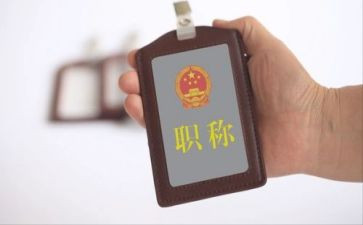 评职称教师述职报告最新7篇