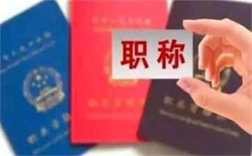 小学数学职称教师述职报告8篇