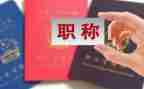 数学高级教师职称述职报告7篇