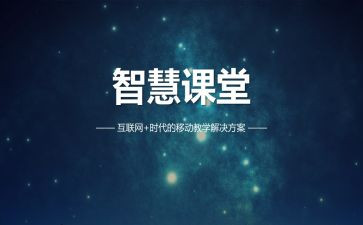 智慧糖家长心得体会5篇