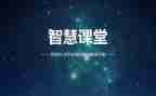 智慧糖家长心得体会5篇