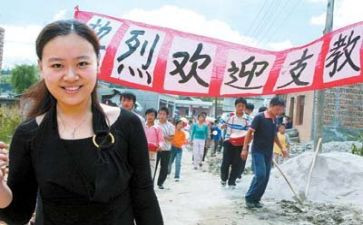 支教教师总结范文7篇