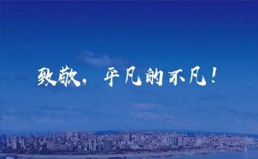 向你致敬作文优质8篇