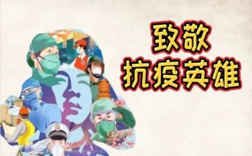 向您致敬演讲稿模板8篇