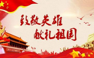向您致敬演讲稿6篇