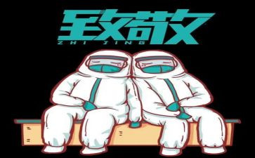 作文致敬600字5篇