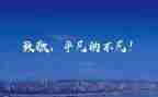 致敬袁隆平作文600字5篇