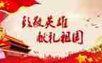 向您致敬演讲稿6篇