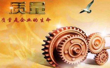 质量月的总结报告优秀6篇