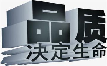 安全质量的体会与心得6篇