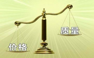 质量调查报告5篇