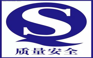 安全质量的培训心得体会8篇