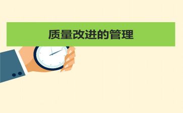 质量月活动工作总结6篇