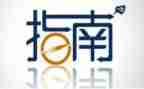幼儿指南的心得体会精选6篇