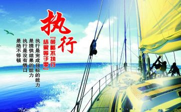 执行执行申请书5篇