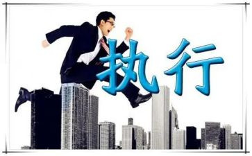 提出执行异议申请书7篇
