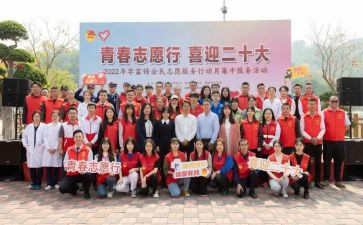 党志愿者心得体会推荐8篇