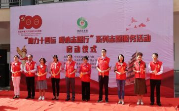 志愿主题活动方案策划8篇