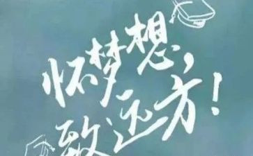 知与行作文800字通用8篇