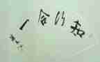 党的组织纪律知与行心得体会5篇