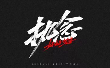 水的执着作文通用5篇