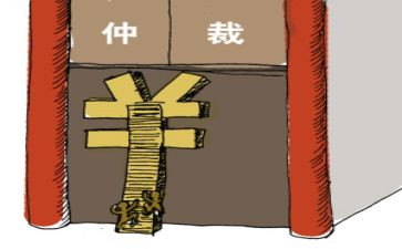 农仲裁申请书精选7篇