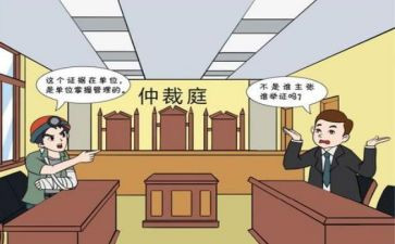 劳动仲裁需申请书优质6篇