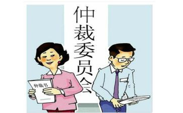 工资劳动仲裁的申请书优质7篇