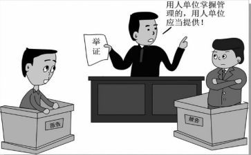 劳动仲裁异议申请书7篇