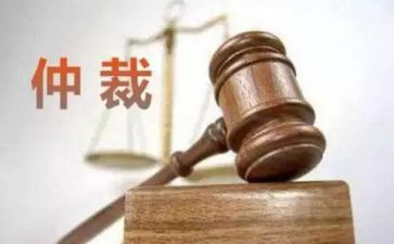 提劳动仲裁申请书参考7篇