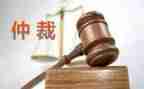 提劳动仲裁申请书参考7篇