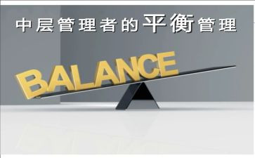 银行中层干部述职报告8篇