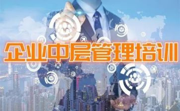 银行精选中层的演讲稿7篇